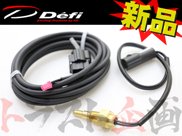 △ Defi 水温センサーセット ##591161041
