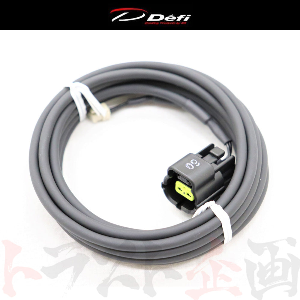 ◆ Defi リンク 油温計 センサー ハーネス 2.5m 【製造廃止品】 #591161047 - トラスト企画