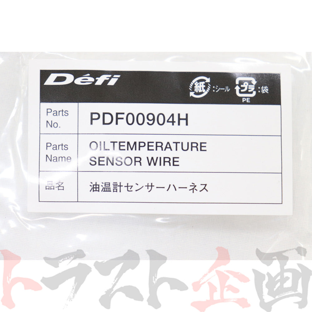 ◆ Defi リンク 油温計 センサー ハーネス 2.5m 【製造廃止品】 #591161047 - トラスト企画