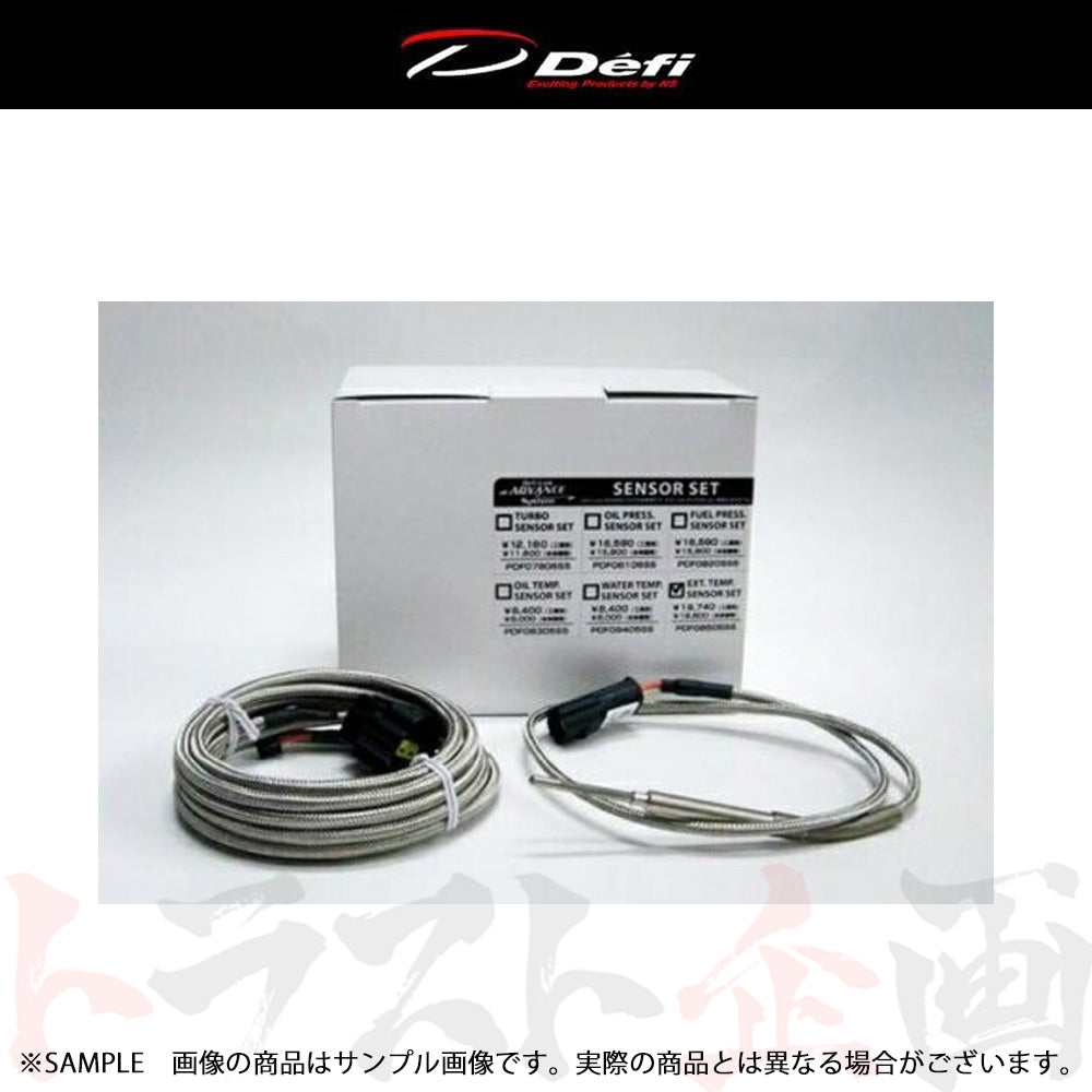Defi デフィ Defi-Link Advance オプションパーツ 排気温センサーセット PDF08505SS ##591161136 - トラスト企画