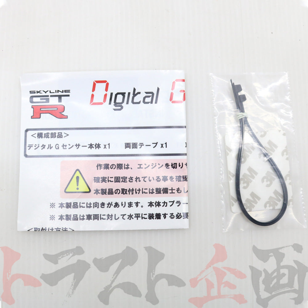 Do-Luck デジタルGセンサー スカイライン GT-R BNR32 日産 #610161001
