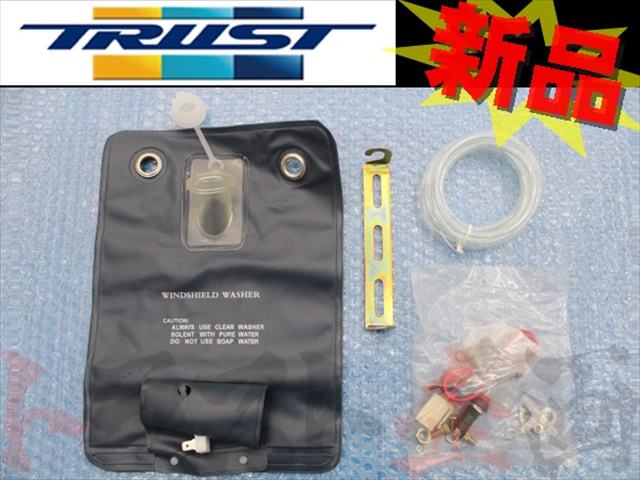 TRUST 汎用 カンガルータイプ ウォッシャーバック ##618121014