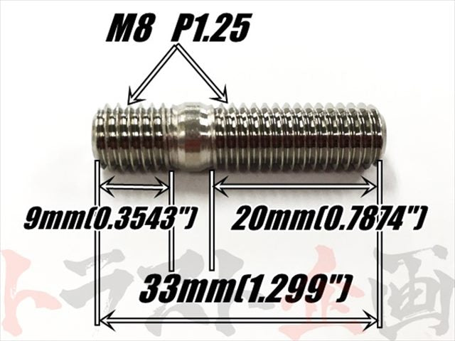 ◆ TRUST タービン用 SUS スタッドボルト M8×33 P1.25 #618121029