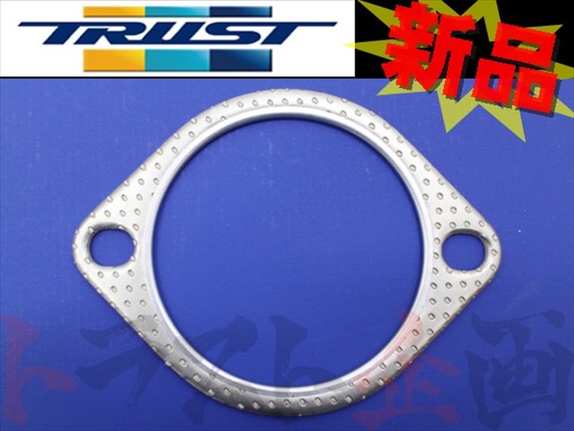 ◆ TRUST マフラーガスケット 80パイ 楕円 #618141003