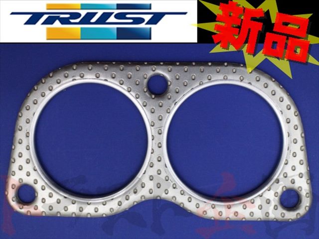 ◆ 即納 TRUST マフラーガスケット 50パイ デュアル #618141021