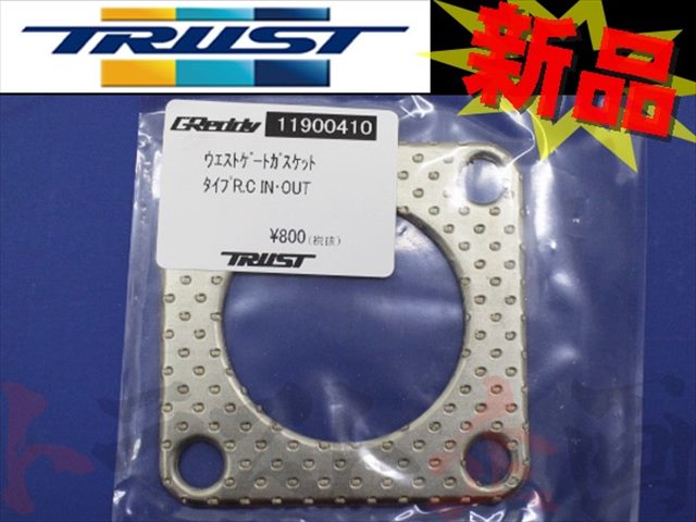 ◆ 即納 TRUST ウエストゲート用ガスケット #618141024