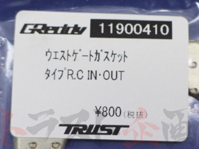 ◆ 即納 TRUST ウエストゲート用ガスケット #618141024