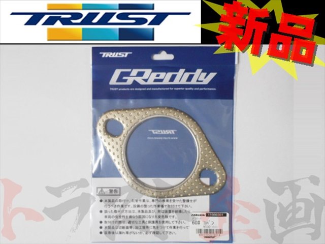 ◆ 即納 TRUST マフラーガスケット 60パイ 楕円 #618141037