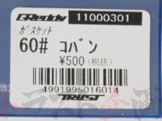 ◆ 即納 TRUST マフラーガスケット 60パイ 楕円 #618141037