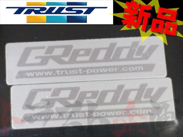◆ TRUST アルミエンブレム 2枚入り #618191007