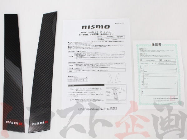 即納 NISMO カーボンピラーガーニッシュ スカイライン GT-R R34/HR34/ER34/HNR34/BNR34 #660101009