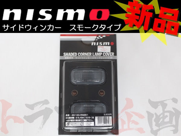NISMO △ サイドウィンカー #660101085 - トラスト企画