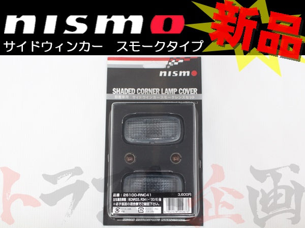 NISMO △ サイドウィンカー #660101091 - トラスト企画
