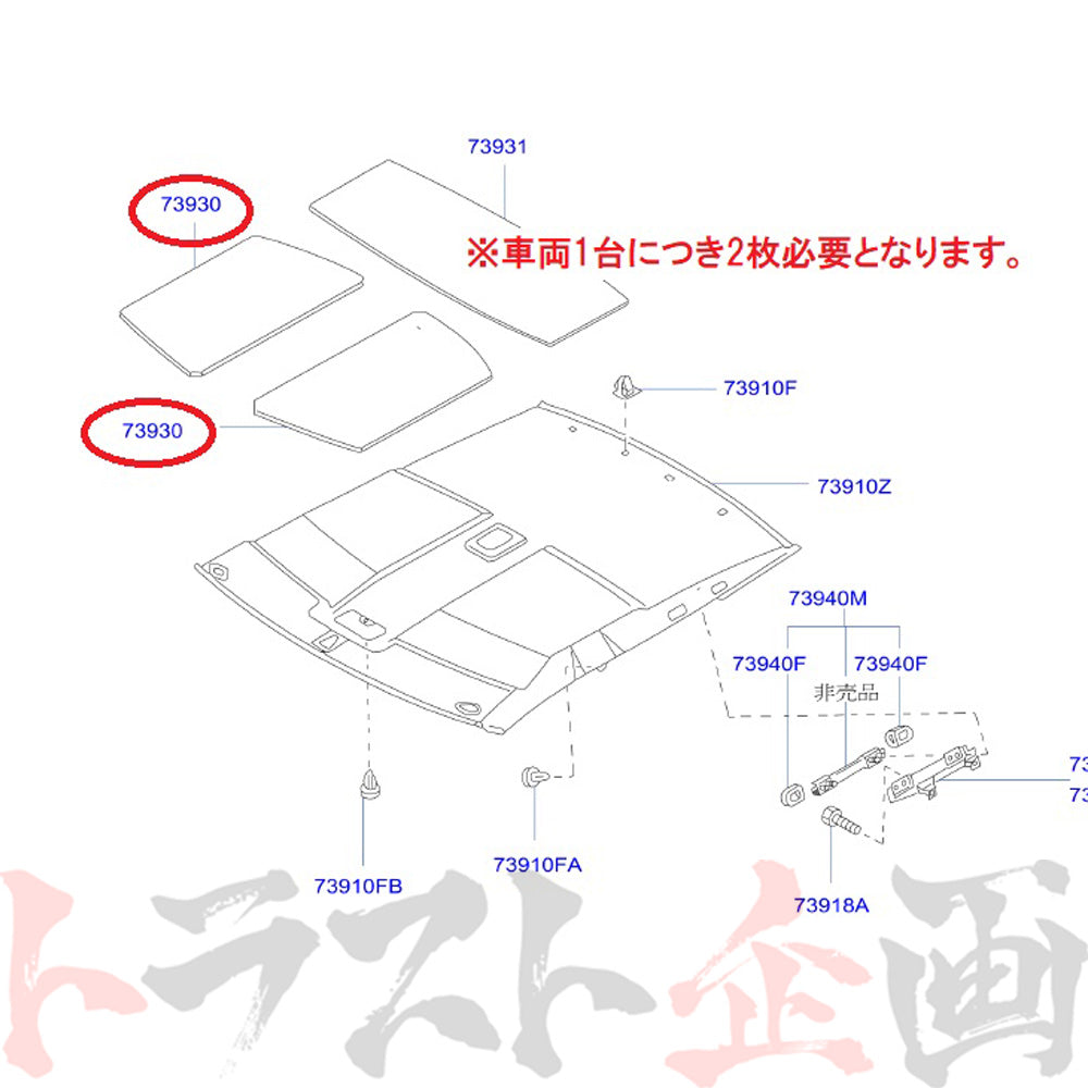 NISMO ヘリテージ インシュレーター ルーフ スカイライン GT-R R32/BNR32 ##660102018 - トラスト企画