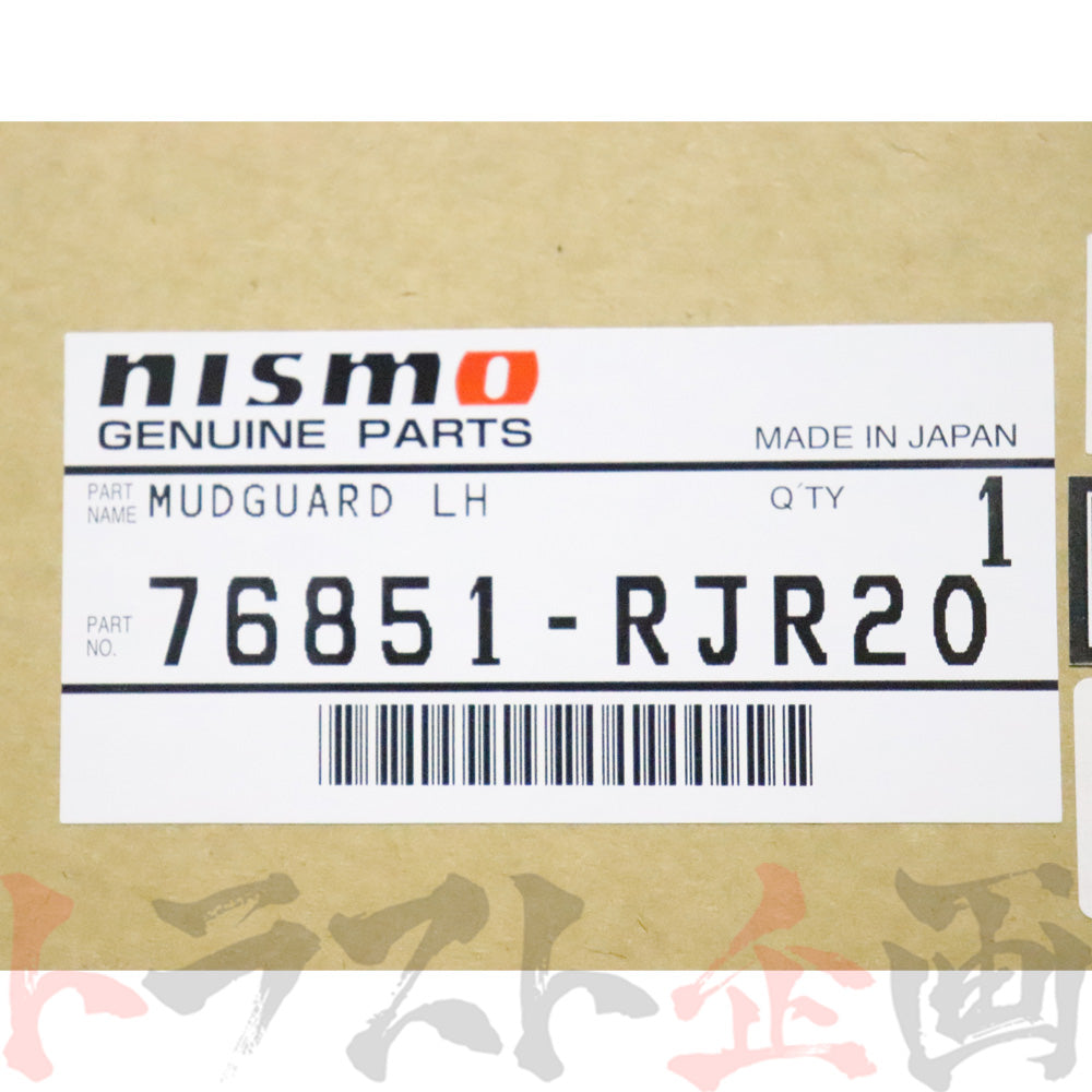 NISMO ヘリテージ 大型 センター マット ガード 左側 三分割タイプ エンドモール付 スカイライン GT-R BNR32 #660102034 - トラスト企画