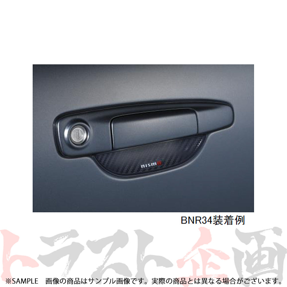 NISMO ドア ハンドル プロテクター #660102157 - トラスト企画