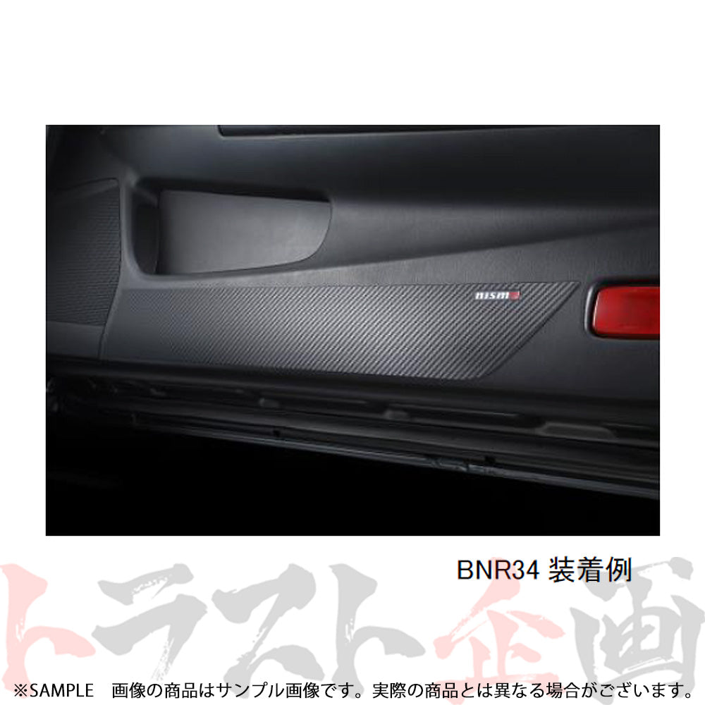 NISMO ドア インナー プロテクター #660111966 - トラスト企画