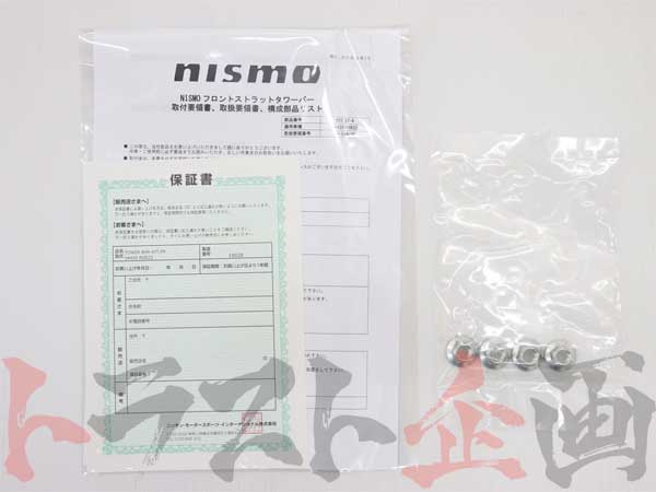 NISMO チタンタワーバー スカイライン GT-R BNR32 54420-RSR22 #660122125