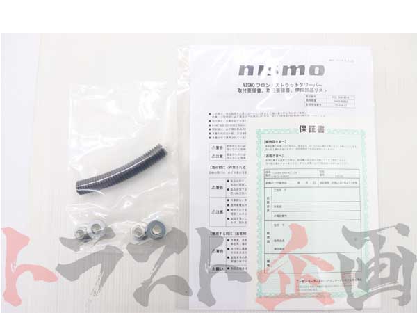 NISMO チタンタワーバー スカイライン GT-R BCNR33 BNR34 #660122126