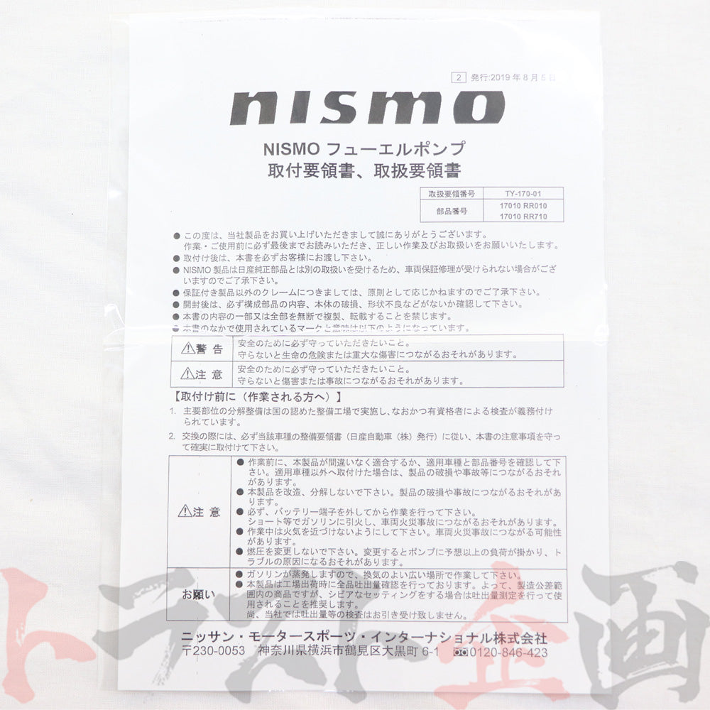即納 NISMO フューエルポンプ キャブレター用 #660122143