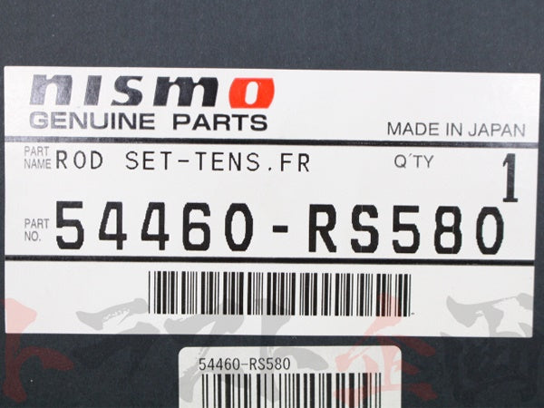 NISMO テンションロッドセット #660131012 - トラスト企画
