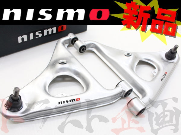 NISMO リアAアームセット #660131013 - トラスト企画
