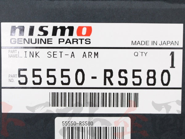 NISMO リアAアームセット #660131013 - トラスト企画