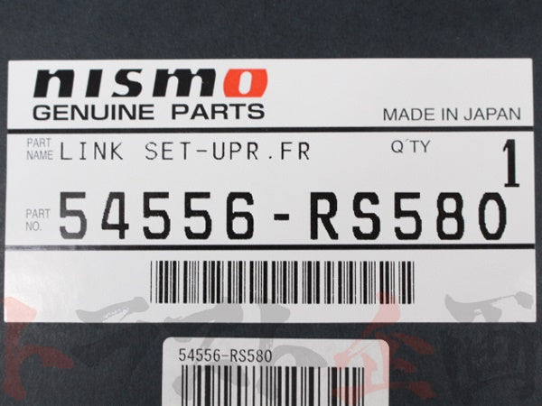 NISMO フロントアッパーリンクセット (左右セット) #660131014 - トラスト企画