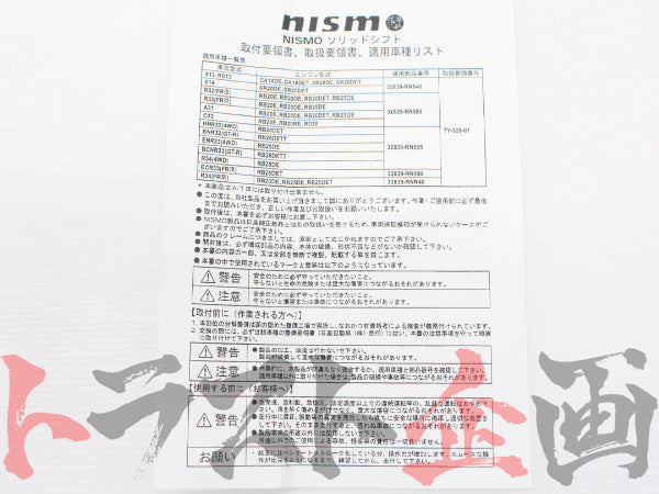NISMO ソリッドシフト #660151132 - トラスト企画