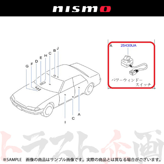 NISMO ヘリテージ パワー ウインドウ スイッチ スカイライン GT-R R32/BNR32 ##660162007 - トラスト企画