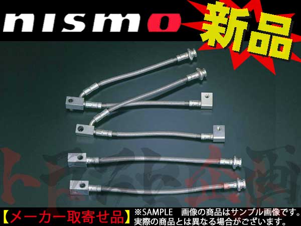 NISMO ブレーキホース セット シルビア S15 ##660222079 - トラスト企画