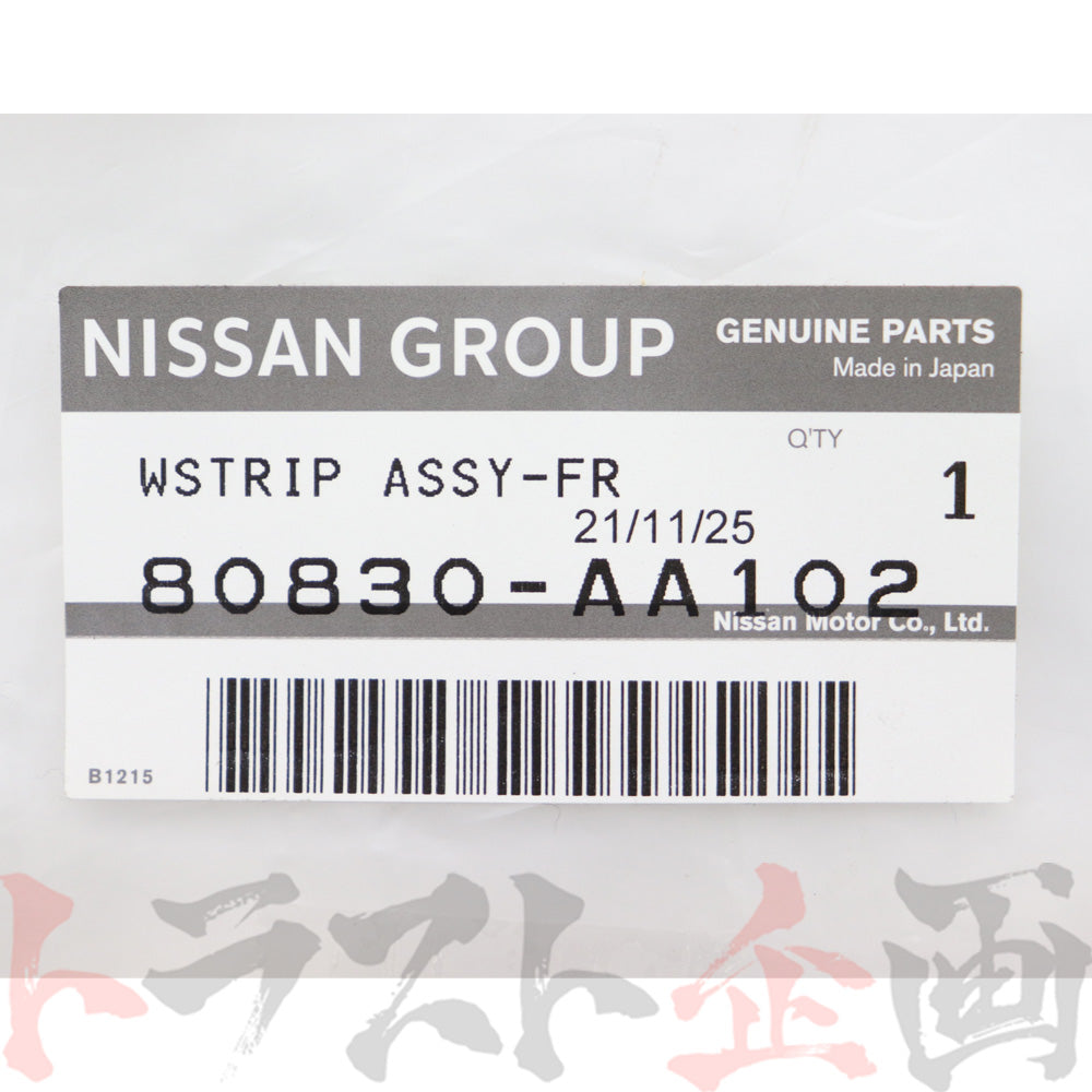 即納 日産 ウェザーストリップ ドア側 左右セット スカイライン GT-R BNR34 R34 2ドア #663101054S1