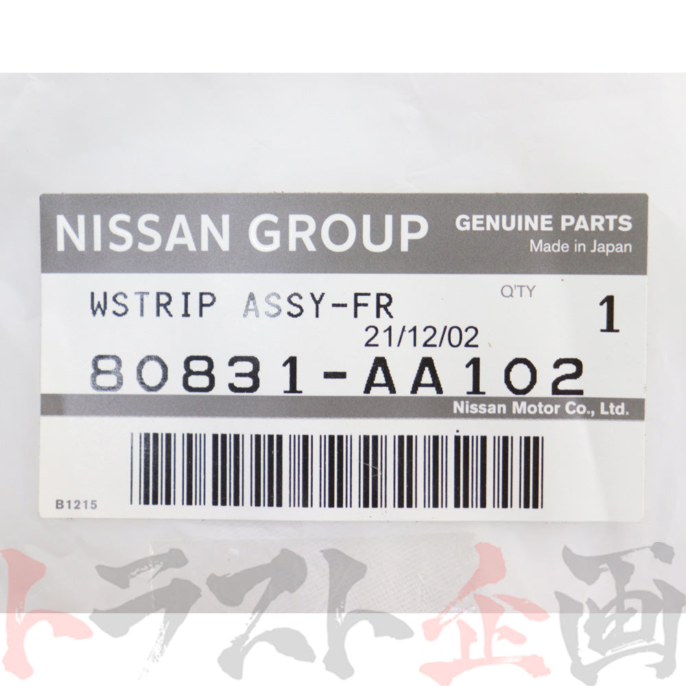 即納 日産 ウェザーストリップ ドア側 左右セット スカイライン GT-R BNR34 R34 2ドア #663101054S1