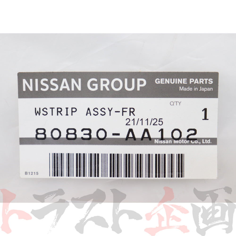 即納 ウェザーストリップ ドア側 運転席側 スカイライン GT-R BNR34 2ドア #663101054