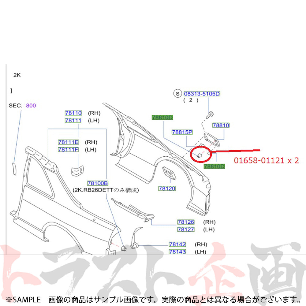 ★ ◆ 日産 ニッサン 当たりゴム ボンネット トランク 給油口 セット品 スカイライン GT-R BCNR33 純正品 #663101606S1 - トラスト企画