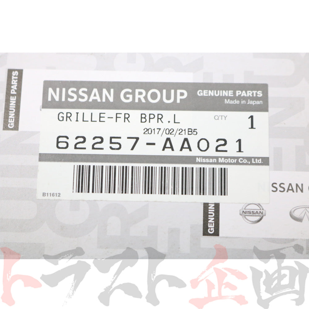 ★ 日産 フロントバンパーグリル 助手席側 LH スカイライン GT-R BNR34 RB26DETT -00/08 セット品【製造廃止品】 #663101648S1