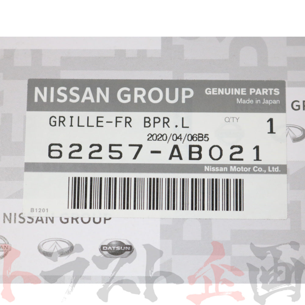 ★ 即納 日産 フロントバンパーグリル 助手席側 LH スカイライン GT-R BNR34 RB26DETT 00/08- セット品 #663101650S1