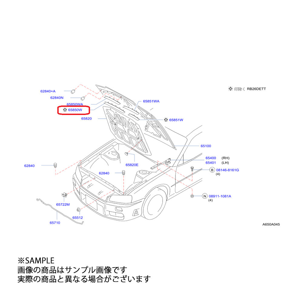 ◆ 日産 純正 ラバー シール ラジエター コア ボンネット スカイライン ER34/BNR34 ##663101684 - トラスト企画