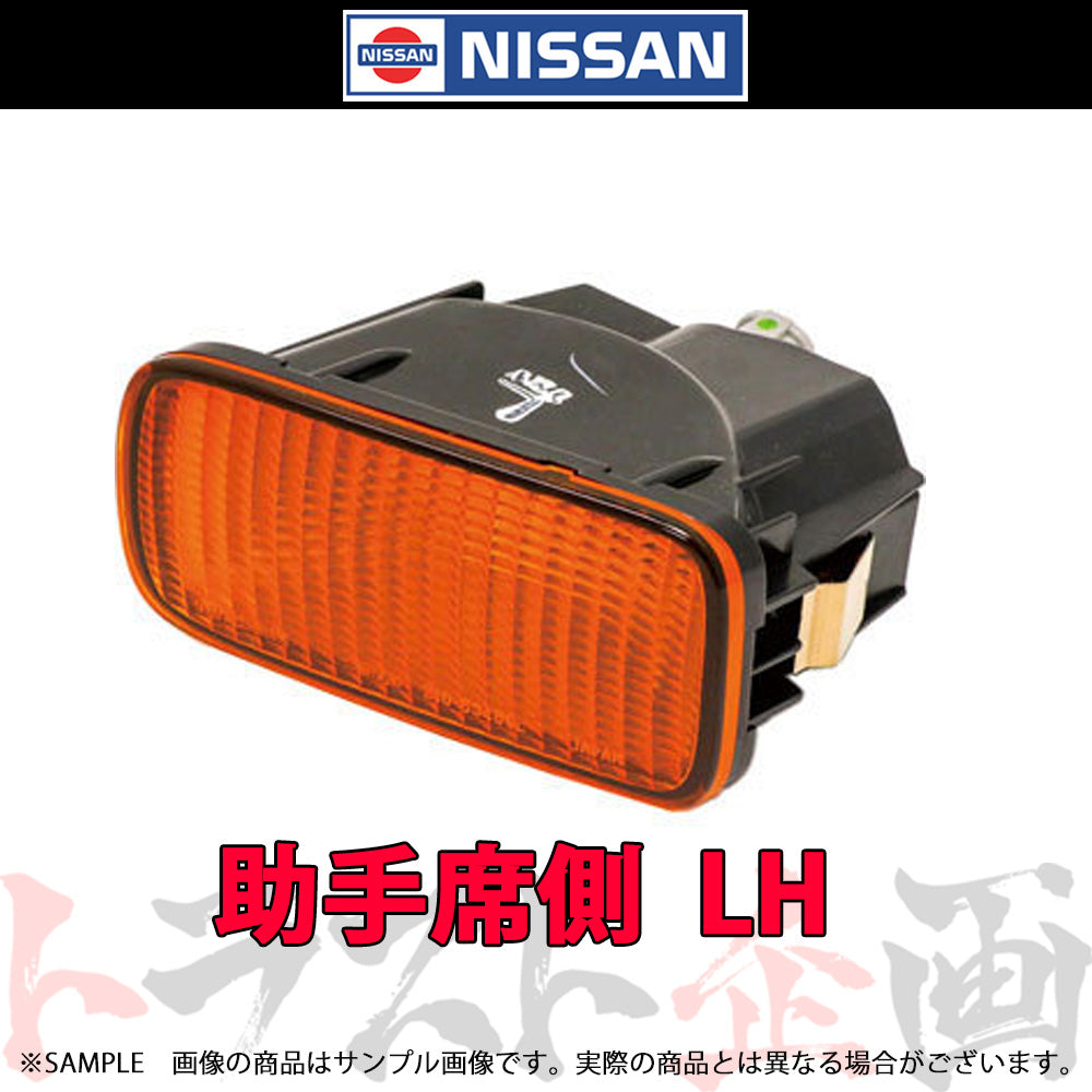 日産 フロント ウインカー 助手席側 ##663101759 - トラスト企画