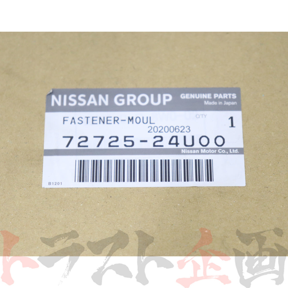 日産 フロント ガラス アッパーモール #663101767 - トラスト企画