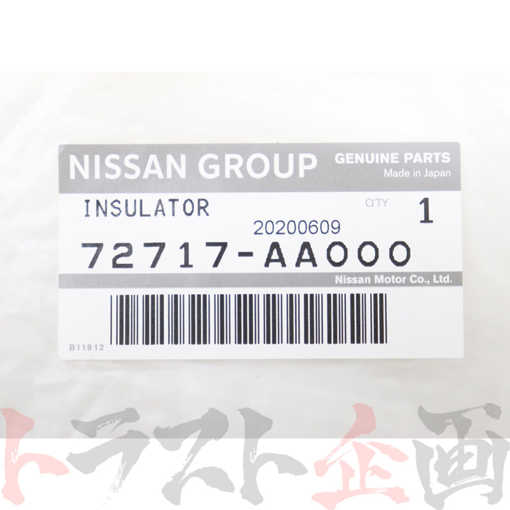 ◆ 日産 フロント ガラス モール #663101773 - トラスト企画