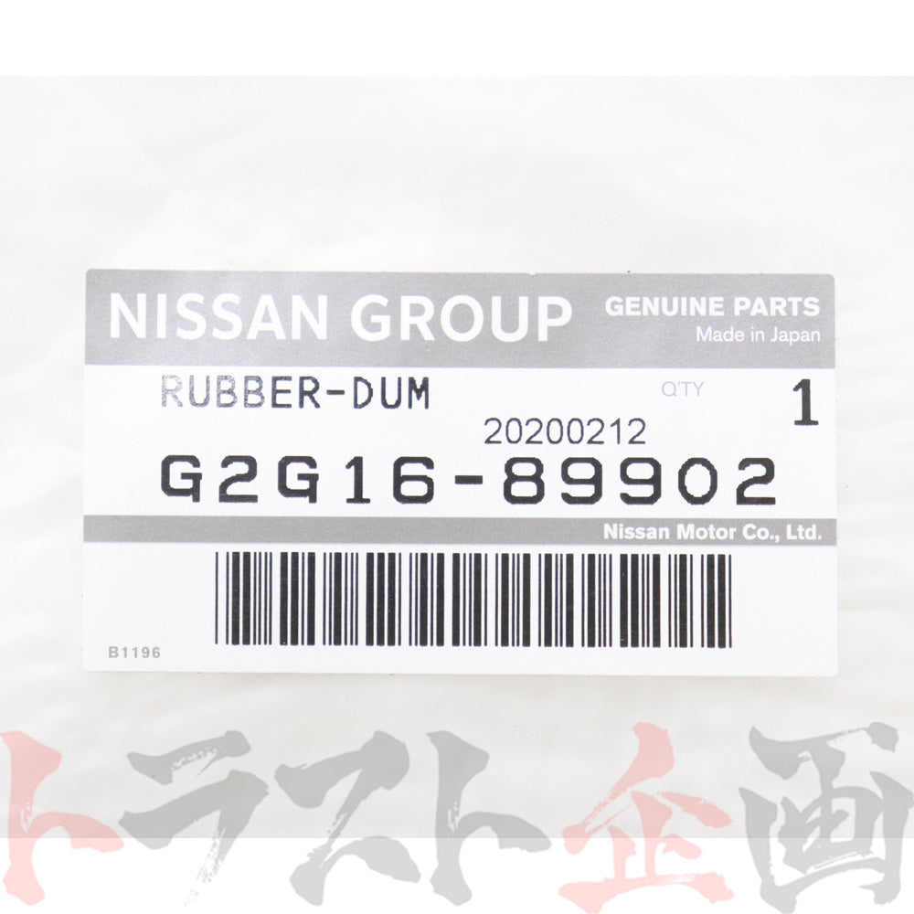 ◆ 日産 リア ガラス モール インサイド側 #663101775 - トラスト企画