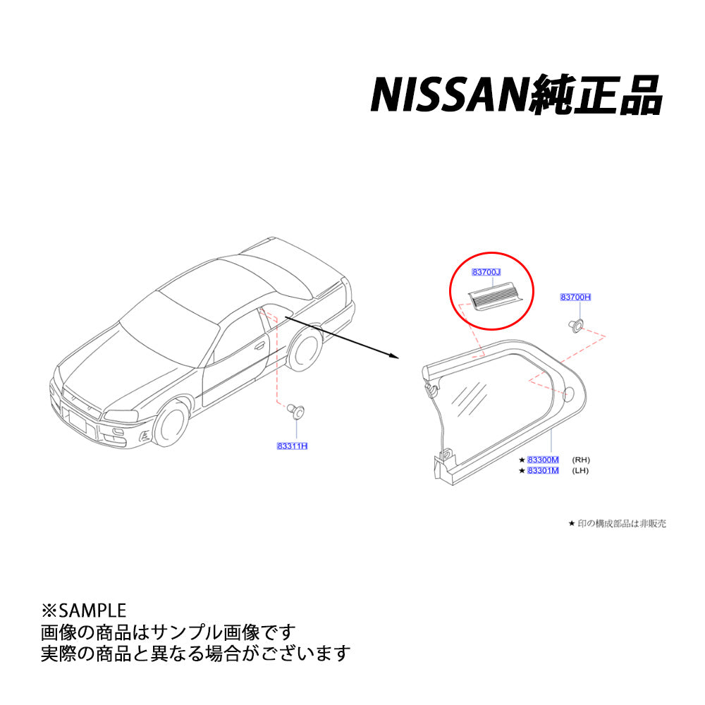 日産 純正 サイド ウィンドウ ファスナー スカイライン R34 /GT-R BNR34 #663101835 - トラスト企画