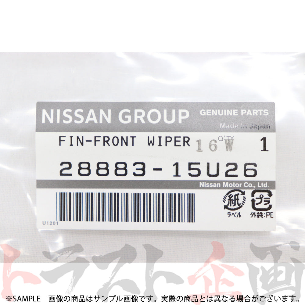 日産 フロント ワイパー フィニッシャー スカイライン GT-R R34 BNR34 2ドア/4ドア 共通 純正品 ##663101901 - トラスト企画