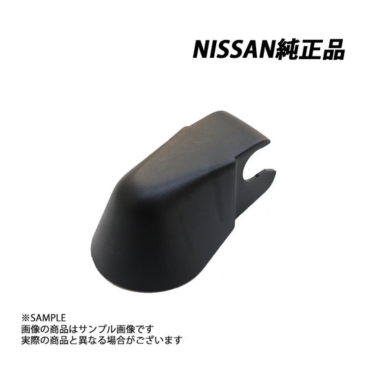 ◆ 日産 純正 リアワイパーキャップ リアワイパー アームカバー スカイライン GT-R BNR32/BCNR33 シルビア S14 ##663101938 - トラスト企画