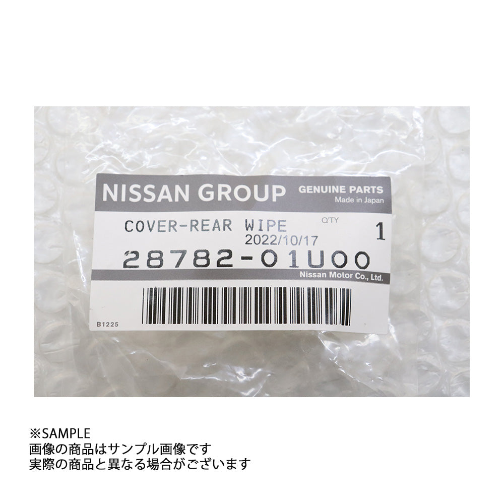 ◆ 日産 純正 リアワイパーキャップ リアワイパー アームカバー スカイライン GT-R BNR32/BCNR33 シルビア S14 ##663101938 - トラスト企画