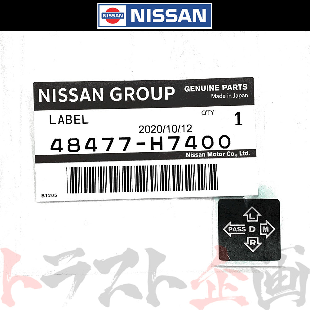 ◆ 日産 ターンシグナルラベル 180sx シルビア フェアレディZ セフィーロ ローレル スカイライン GT-R ##663111653 - トラスト企画