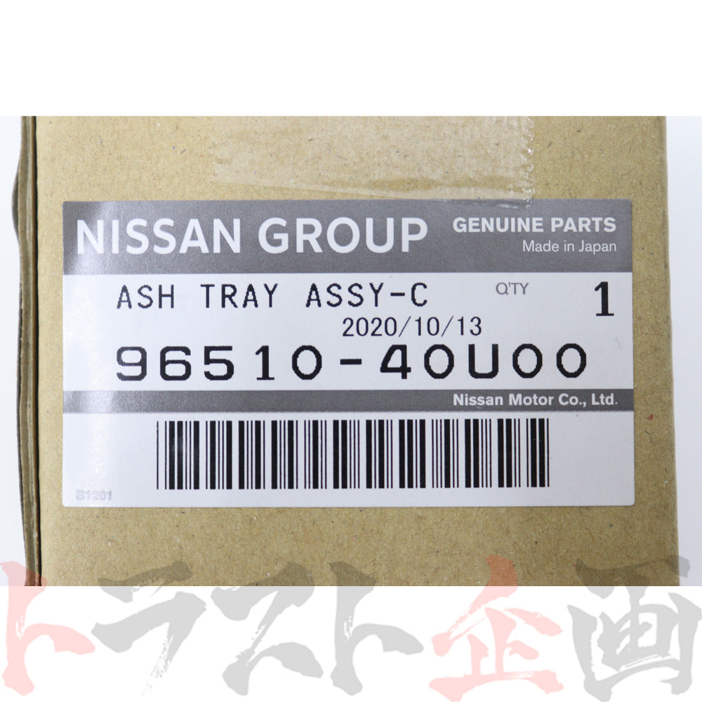 日産 センター コンソール アッシュ トレイ ##663111658 - トラスト企画