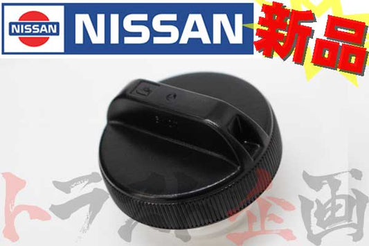 △ 日産 フューエル フィラー キャップ #663121223 - トラスト企画