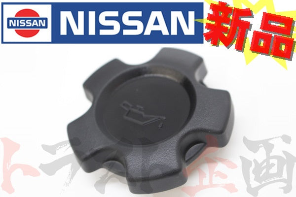◆ 日産 オイル フィラー キャップ #663121224 - トラスト企画